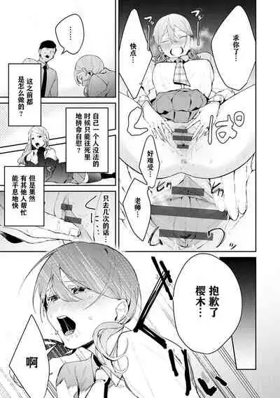 Hatsujo Approach 2-wa