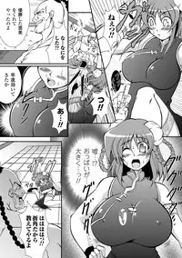 [Oohashi Takayuki] Kaitou Blue Rice Child | Mystic Thief of Blue Rice Child [Digital]