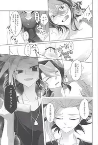 Baibu de hayabusa ni egao o!