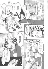 [Anthology] Otokonoko HEAVEN Vol. 02 Dokidoki Chikan Taiken