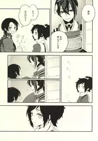 (Senka no Toki Zan) [mille (Syota)] Bara to Kuchizuke (Touken Ranbu)