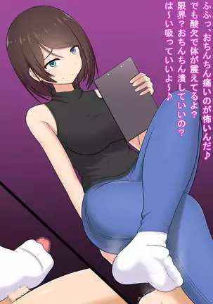 Katekyou Onee-chan wa Joou-sama