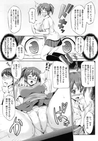 [Shinozuka Jouji] Hatsukoi Motion