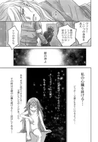 (J.GARDEN 44) [YANCHA CLUB (DOUSAI)] PAST ROBIN