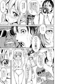 (C84) [Palm Sunday (Leli)] Futo-chan no! Nude Satsueikai de Kikiippatsu!? (Touhou Project)