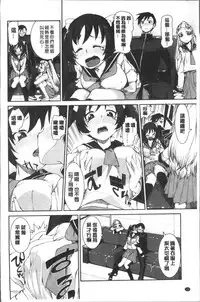 [Akitsuki Itsuki] Ibitsu na Kanojo wa Nenjuu "Heat!!" [Chinese]