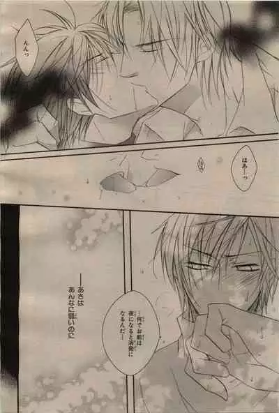 BE・BOY GOLD 2009-06