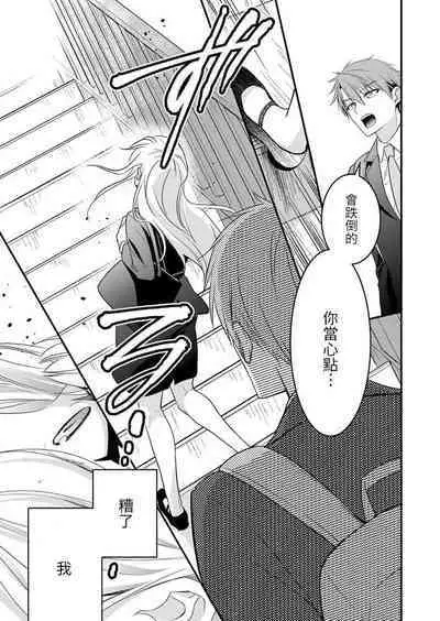 kusareen no aitsu to i sekai tensei shitara beddo de torotoro ni daka re teru saichūdeshita | 和冤家一来到异世界 就正好在床上进行着不可描述之事 1-3 end