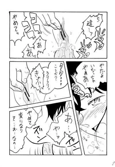 (C67) [Ginmomodou (Mita Satomi)] Raichi (Detective Conan)