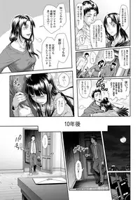 [Sannyuutei Shinta] Chinpotsuki Ijimerarekko Ch. 9-15 [Digital]