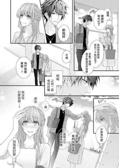 不被发现高潮的话就给你奖励哦 ~课堂上，他的手指藏在桌子下方···~ 1-3 chinese [拾荒者汉化组]