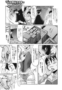 COMIC Megamilk 2010-11 Vol. 05