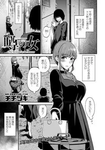 COMIC Masyo 2021-04