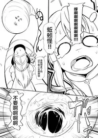 [YOSHITORA] Henkyou no Seijo[Chinese][Latest update Ch.2][蚯蚓mimi汉化组]