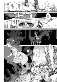 [Minasuki Popuri] Skirt no Mamade