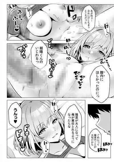 [Aga Marino] Gal Dakumi ~Iede Shojo to no Hamemakuri Dousei Sex~ "18 Kin" 1-5