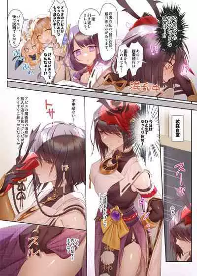 [Shandega] Futanari Sara-chan Muchu Ecchi de Datsu-doutei. (Genshin Impact) [Digital]