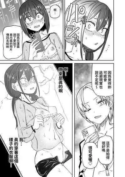 Hajimete no Roshutsu Gokko! LesSe Daisuki Nakayoshi Joshidaisei | 第一次的露出遊戲!最喜歡百合色色的親密女大學生