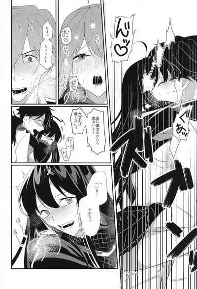 (Sougetsusai 41) [Ontama Bukkake (Shinonome Mizuki)] Honestly (Fate/Grand Order)