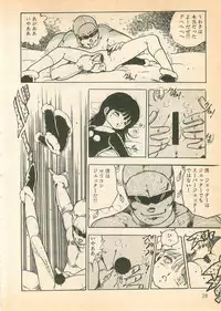 [Uchiyama Aki] Nugasekko