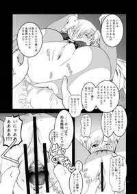 (SHT2011 Haru) [Fiance Tank (Matsudaira Ami)] Cordelia-san no Heart no Okuchi (Tantei Opera Milky Holmes)