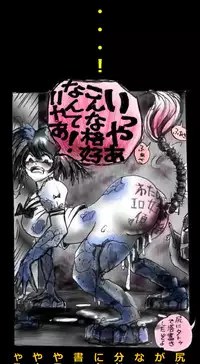 [Nyoninka-kenkyuujo] Feminized Warrior Azuna's Melancholy