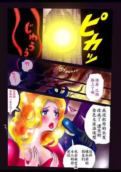 Tokukei Daigo Shoutai: Kyousei Josou Labyrinth