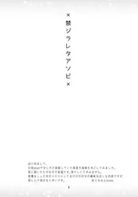 [Agurumin (izumi)] Kinjirareta Asobi (Ao no Exorcist) [Digital]