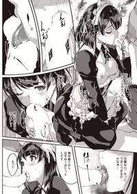 COMIC HOTMILK 2016-03 [Digital]