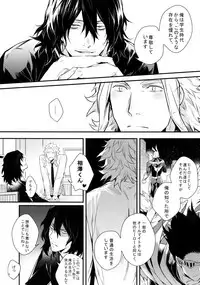 (HaruCC23) [Lovely Hollow (Shibue)] Love Story wa Totsuzen ni (Boku no Hero Academia)
