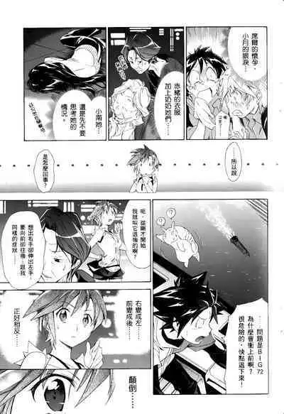 [Shiro Tsunashima] Jinki: Extend 〜RELATION〜 vol. 1-4 [Chinese]《人机JINKI》画质修复