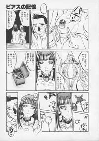 [Shiromi Kazuhisa] Arukooru Ramupu no Ginga Tetsudou Vol 1 | A Galaxy Express of Alcohol Lamp