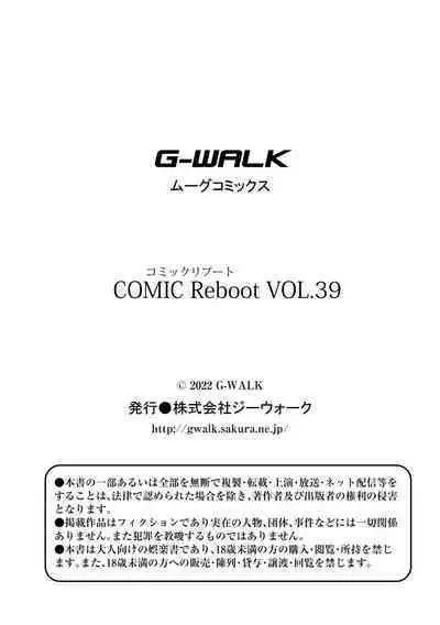 COMIC Reboot Vol. 39