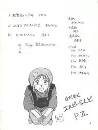 [Studio Boto-Master (Honda Mitsuru)] Waku Waku Elpeo Land PII (Gundam ZZ)