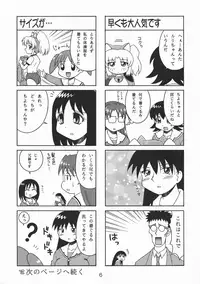 (C59) [SOLEX (Toku)] TOKUTEI 9 (Martian Successor Nadesico, Azumanga Daioh)