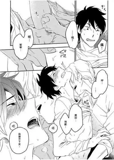 Soine Lovers | 陪睡Lovers