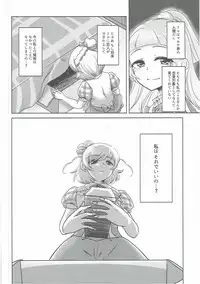 (C91) [Rope Island (Miyanoyuki)] Mirai Yosouzu (Mahou Tsukai Precure!)