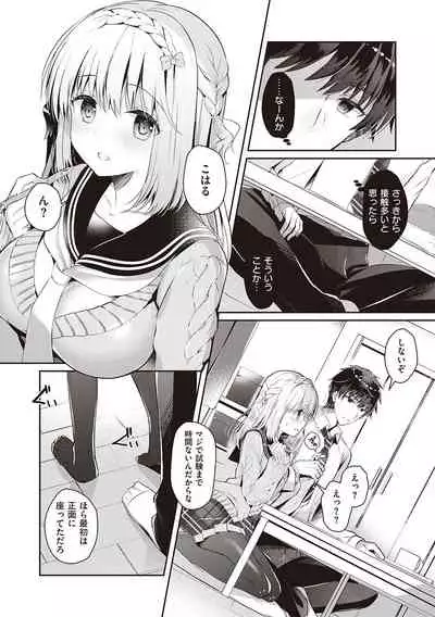 Osananajimi de Koibito no Kanojo to Shitai Koto Zenbu