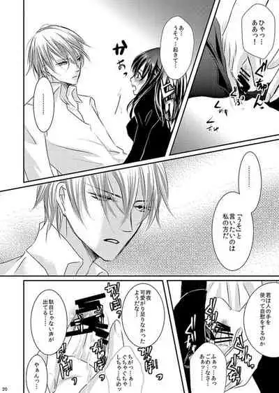 [松本ジャン子] Hana Awase Iroha x Mikoto Soushuuhen 2 (Hana Awase) [Digital]