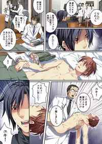 [Kairi] Osu ♂ mama ~ Ninshin Deki Chatta ore [Digital]