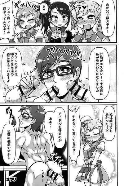 Te o Furu Nani Kasuru Shiko shiko no Pyuurariru Doinbou de poyoyoyon no Dopyurinchu Shiko shiko shiko shiko shiko shikode shiko poyo