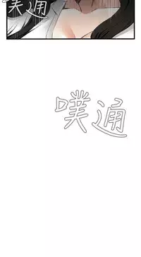 Take a Peek 偷窥 Ch.39~64 [Chinese]中文