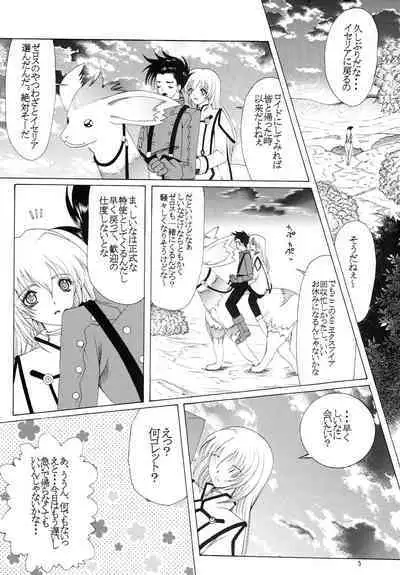 Hibiku no wa, Kono Koi no Uta