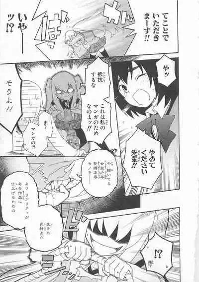 Josou Shounen Anthology Comic Ao Gumi