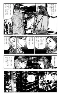 [Takashi Ishii] Maraque