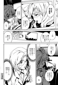 [Miura Takehiro] DOMINANCE -Toraware no Zettou Hen-