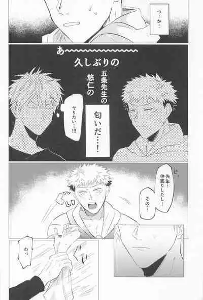 sekaiichikawaiikimihe