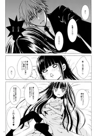 (C85) [Usagizadou (Enu)] Aka Zatou (Inu x Boku SS)