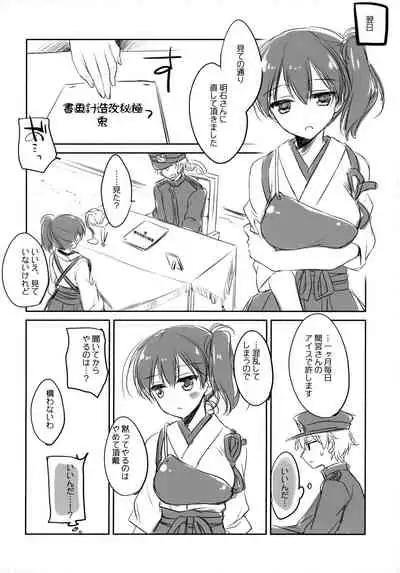 Kaga-san no Usamimi to Shippo Sawarasete