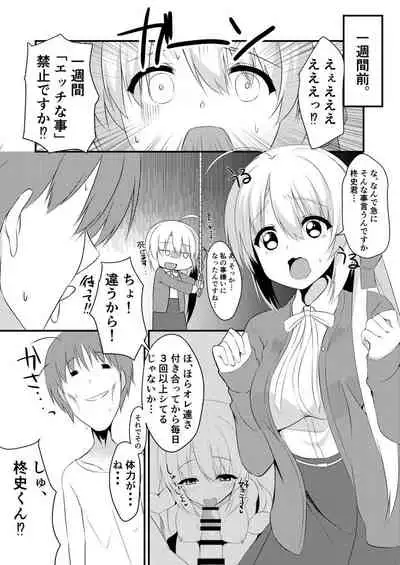 Onanie Daisuki na Kanojo ni Isshuukan Ecchi Gaman saseta Kekka